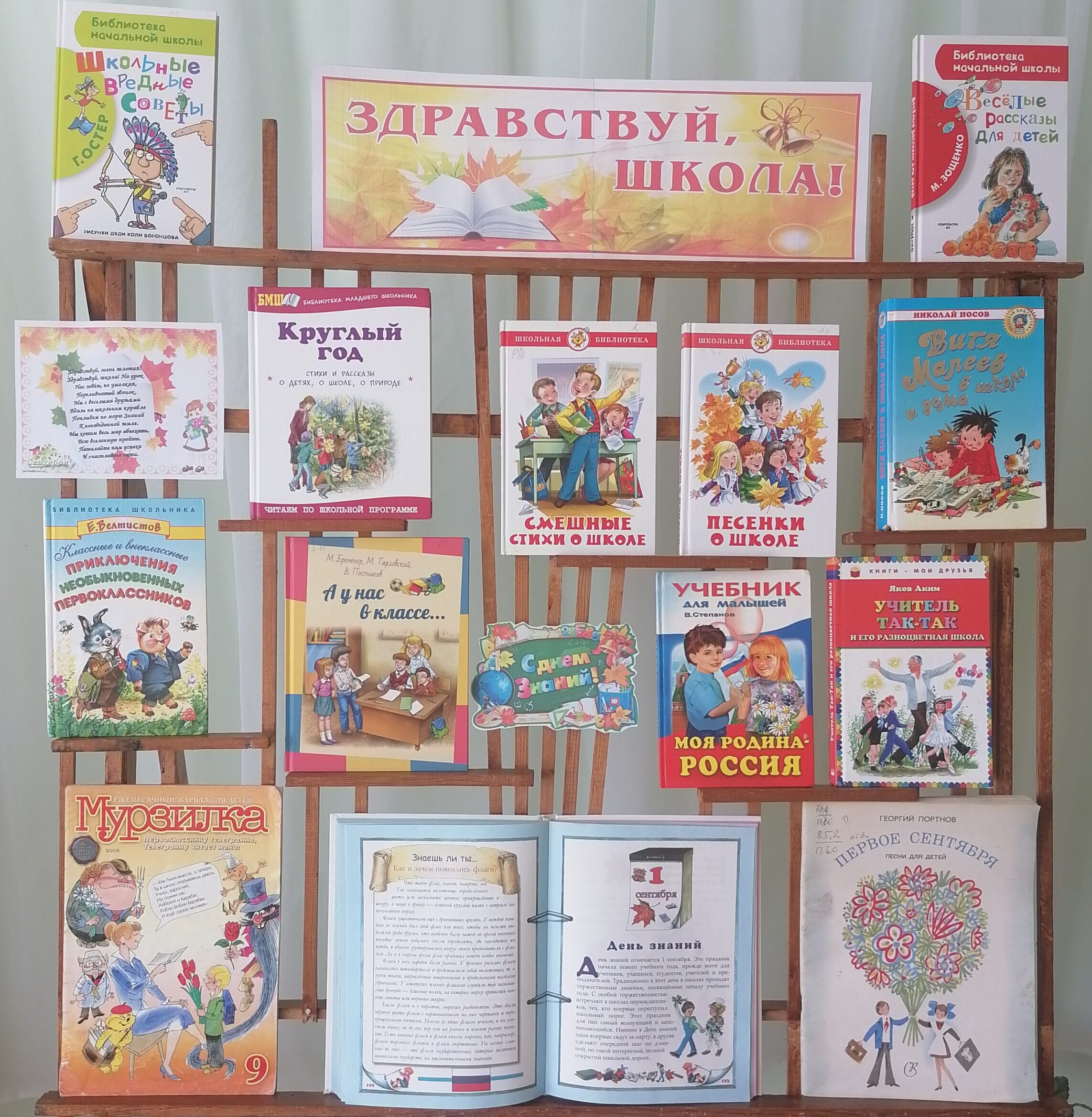 Книжные выставки в Детской библиотеке