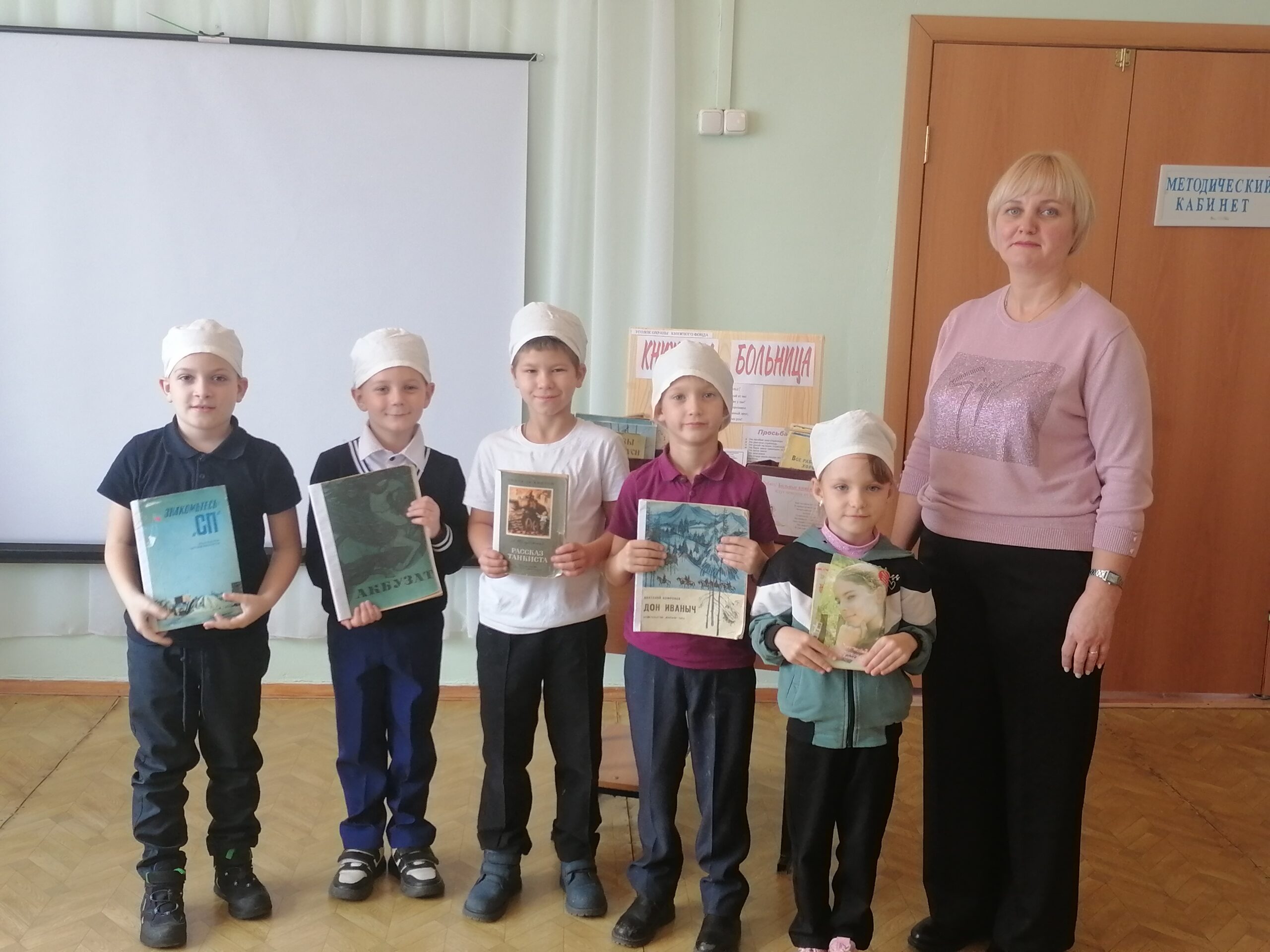 «Книжкина больница»
