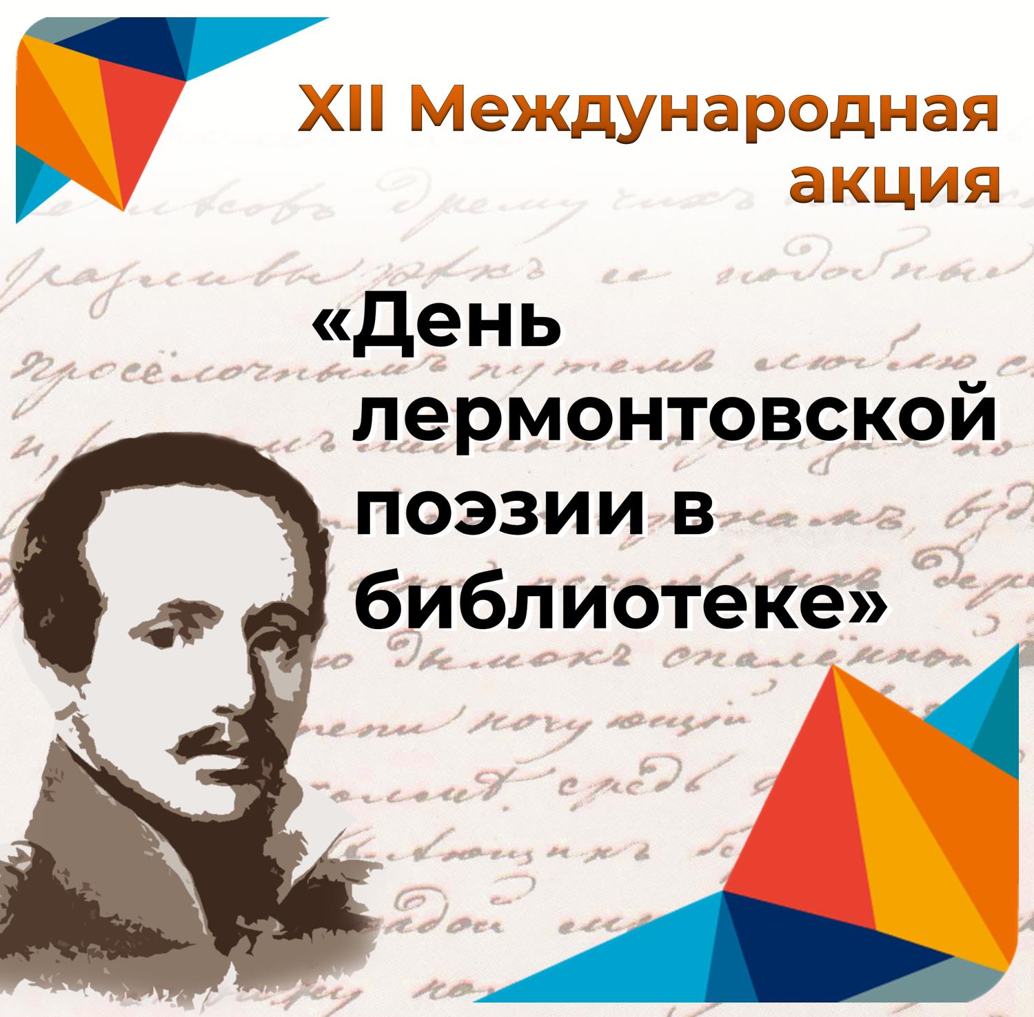 «Он был источник дерзновенный»