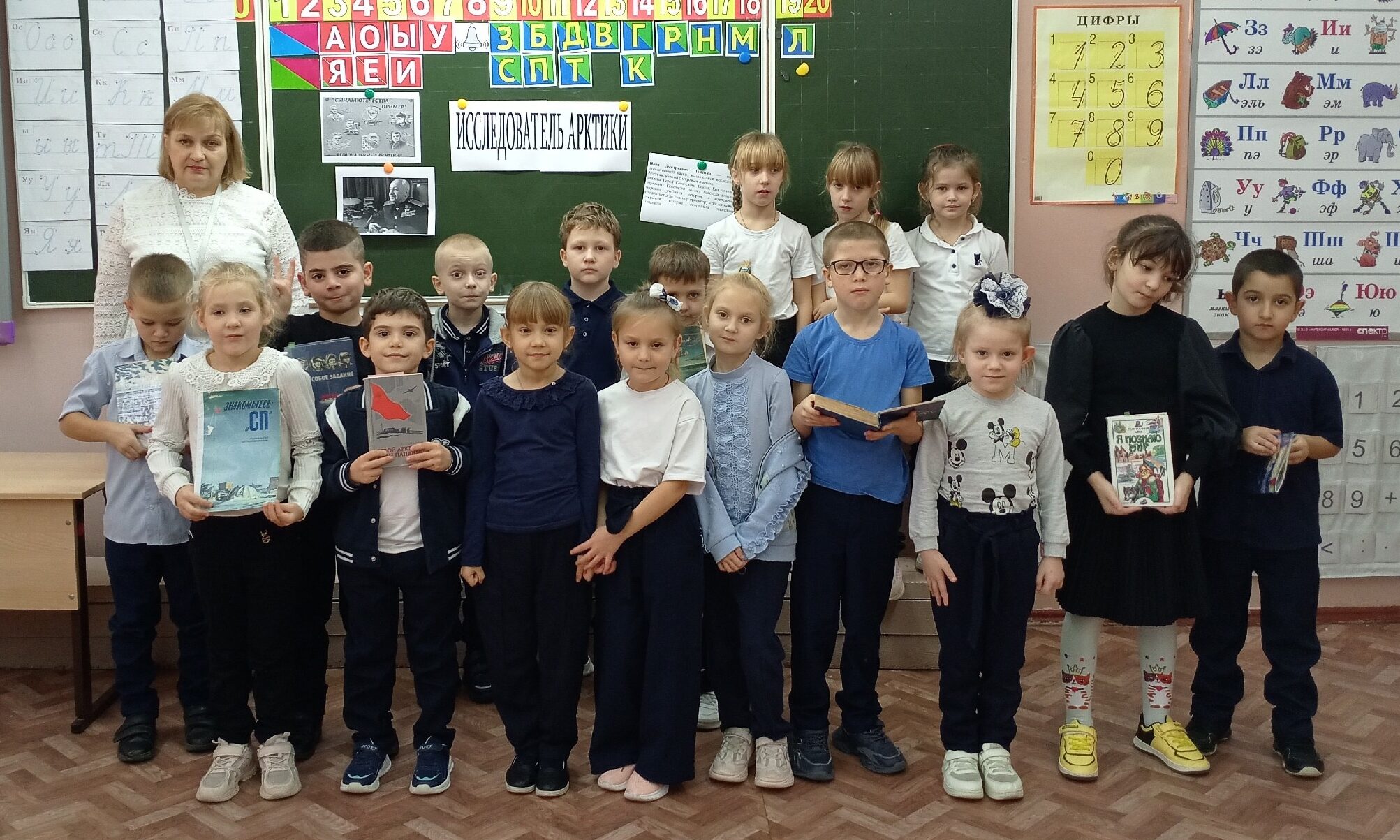 «Исследователь Арктики»
