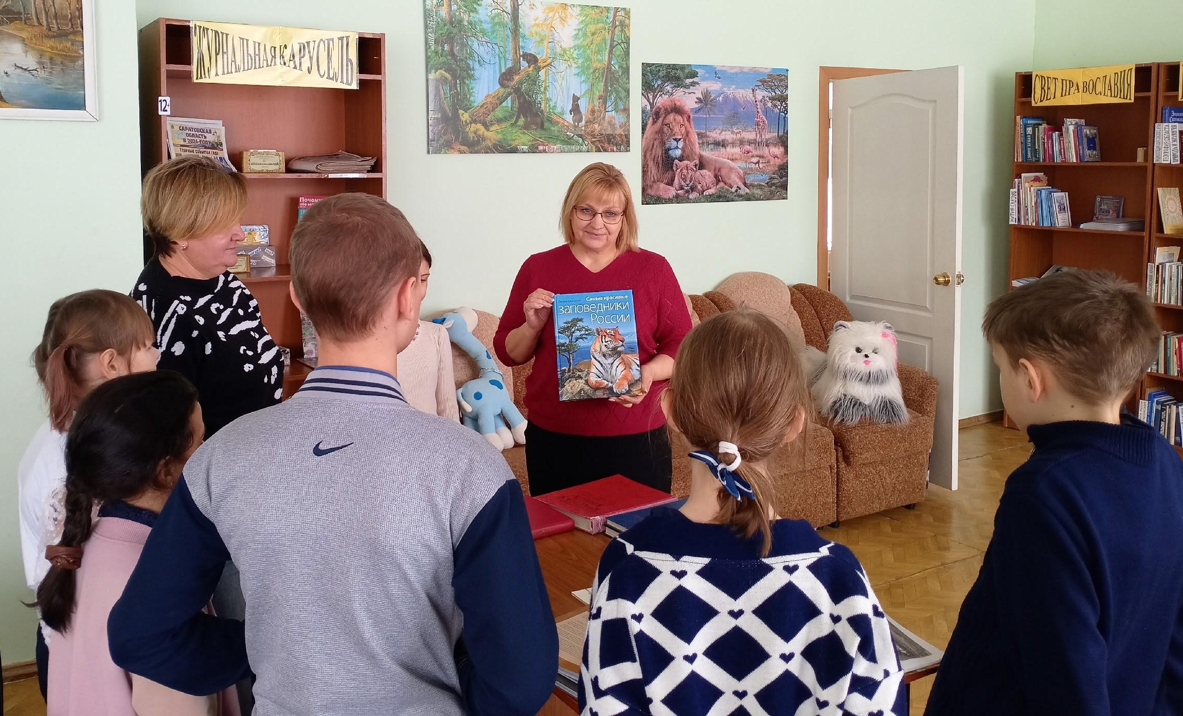 «Заповедный мир природы Саратовской области»