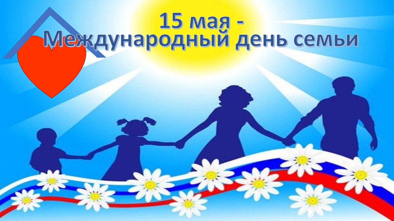 «Сундучок семейных ценностей»