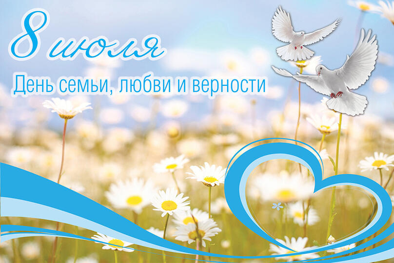 «Ромашки нежный лепесток»