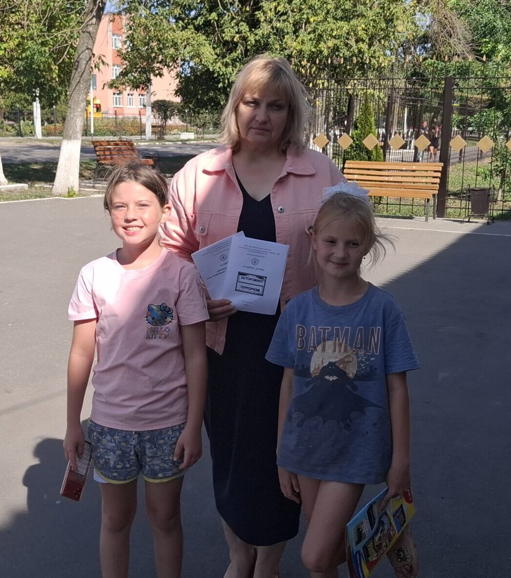 «Стоп Террор»
